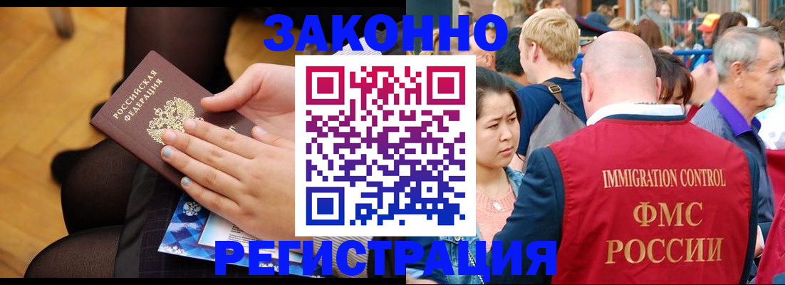 временная регистрация в Калининске