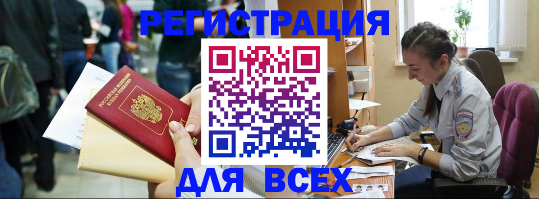 прописка для кредита в Калининске