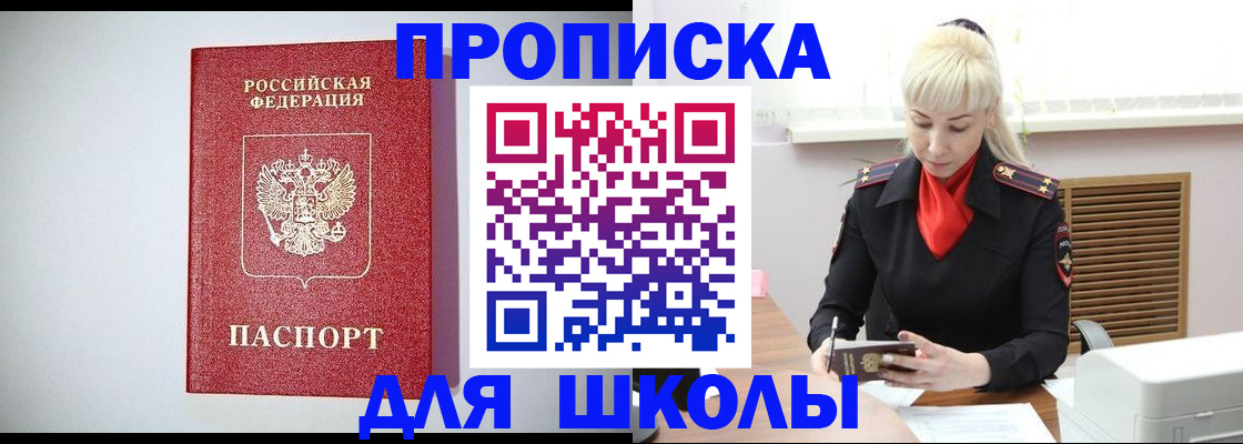 прописка в Калининске