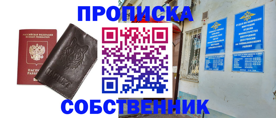 прописка гарантия в Калининске