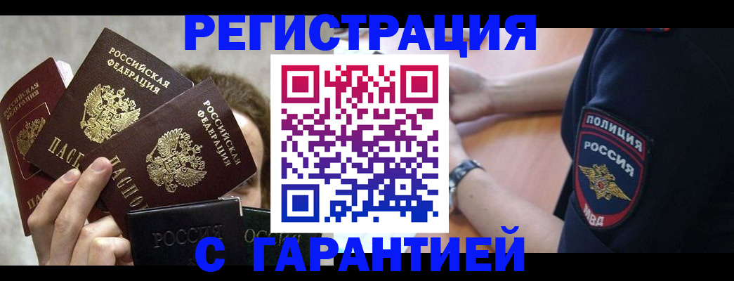 миграционный учет в Калининске