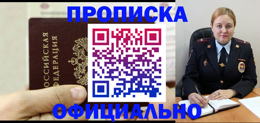 временная регистрация в квартире в Калининске