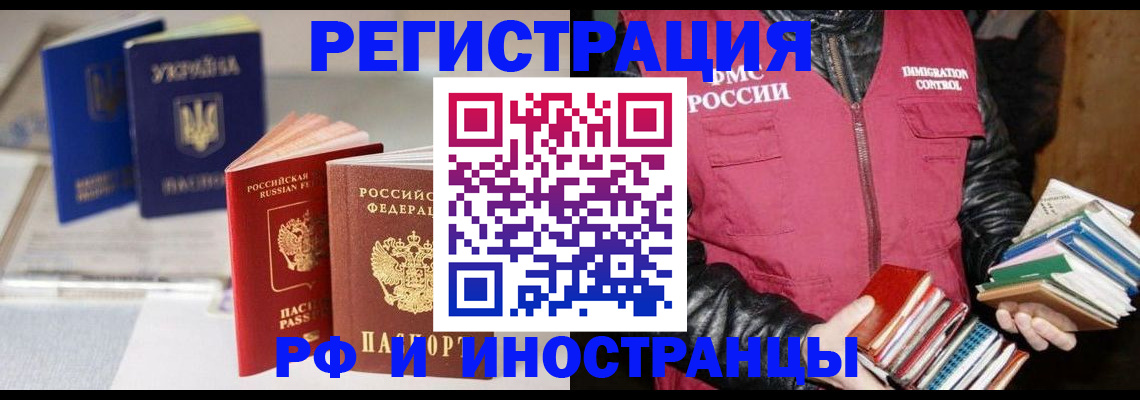 временная регистрация законно в Калининске